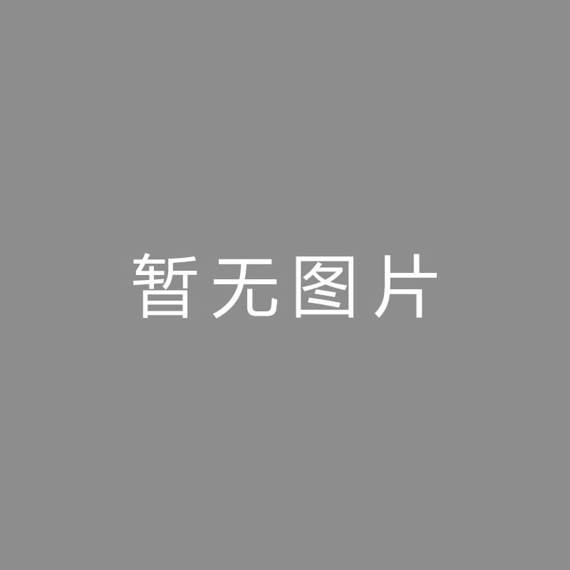 🏆格式 (Format)准入稳了？广州队董事长：这支属于广州球迷的俱乐部，一定可以越来越好！